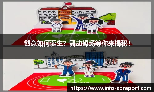 意昂体育官网