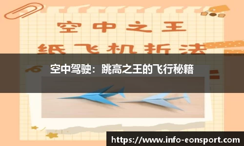 意昂体育